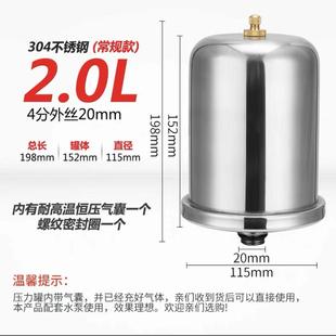家用增压泵不锈钢压力罐2L气压罐自吸泵304不锈钢压力罐通用配件