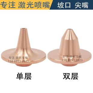 优质紫铜坡口28mm切割喷嘴铜嘴高速尖嘴22.5 光纤激光切割机配件