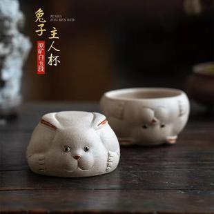 宜悦紫砂兔子茶杯主人杯单杯精品可养生肖小兔子喝茶杯品茗杯杯子