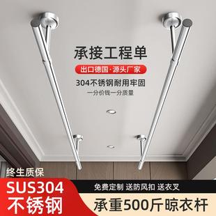 固定式 晾衣杆阳台顶装 304不锈钢晒衣杆单杆凉衣服杆子家用晾衣架