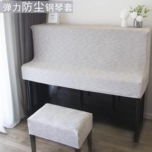 钢琴防尘防污罩钢琴罩全罩轻奢高级高档半包盖布套凳 全包弹力立式