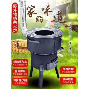 大锅炉灶柴火灶家用农村双层野外炉具灶炉铁锅炖鸡大锅饭火炉室内