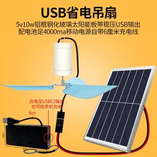 小吊扇小风扇5v电压USB直流电扇蓄电池电瓶太阳能驱蚊扇家用户外