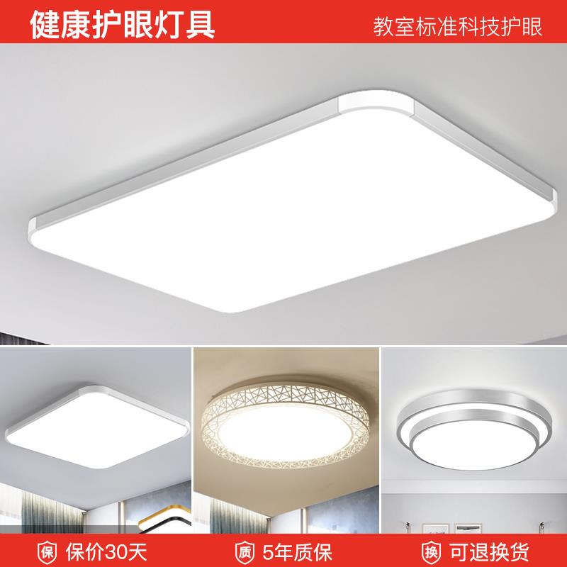 LED吸顶灯简约现代客厅灯长方形大气卧室餐厅灯书房间家用灯具