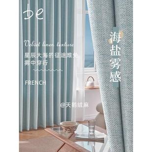 防晒奶茶色 棉麻全遮光窗帘网红现代拼色加厚轻奢客厅房间2023新款