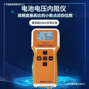 现货速发量度高精度锂电压内阻测试仪LQ1060S电芯内阻仪100V压检