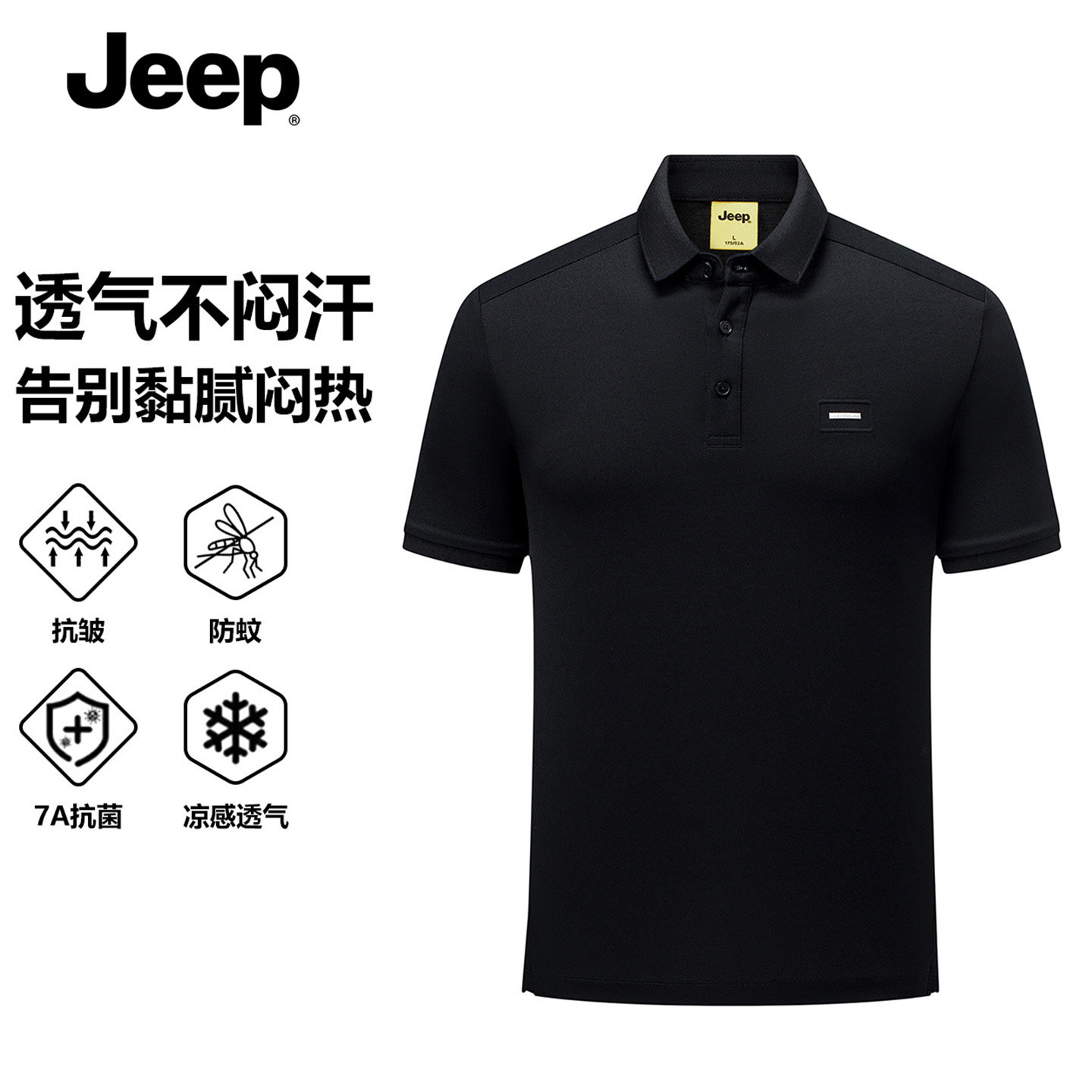 JEEP/吉普黑色男士短袖t恤2026新款夏季宽松纯棉7A抗菌polo衫男款