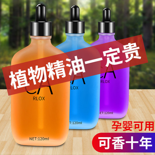 【董宇辉推荐香薰】古龙补充液