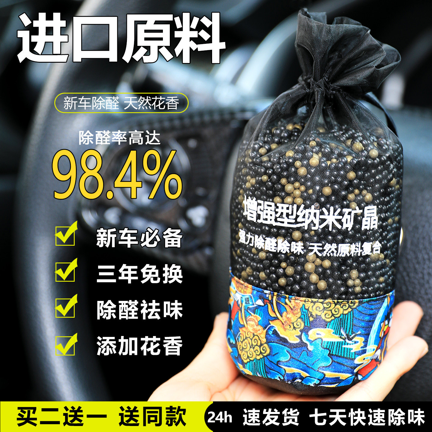 新车竹炭包汽车除异味除甲醛活性炭包车载除臭净化空气车用香薰包