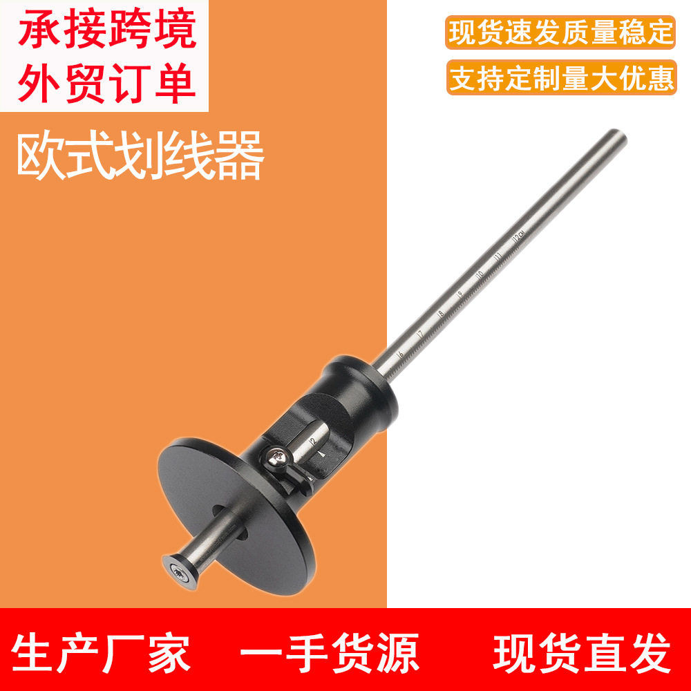 欧式划线器简版划规画线器硬质合金刀片平行画线木工工具榫眼制作