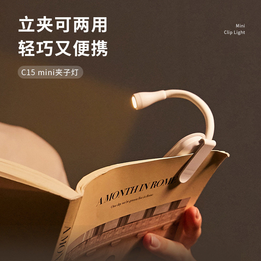跨境新款迷你小台灯usb充电款便携立夹两用看书LED小夜灯创意礼品图片