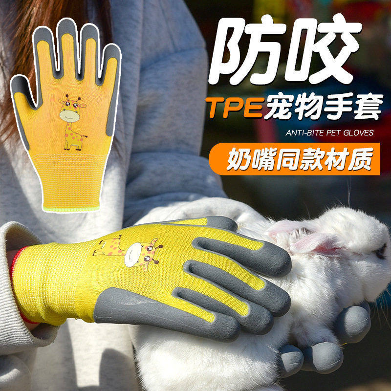 TPE儿童手套 学生园艺挖土防护耐磨手套 小孩宠物仓鼠乌龟防咬手