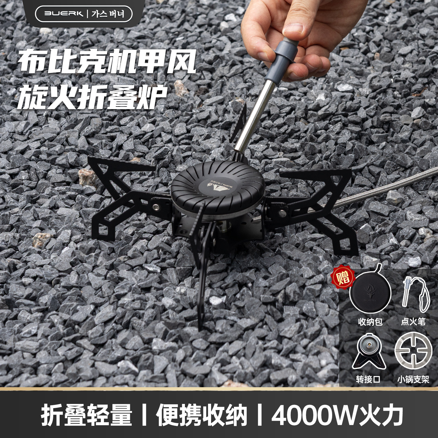 【热销新品】野炊折叠卡式炉头