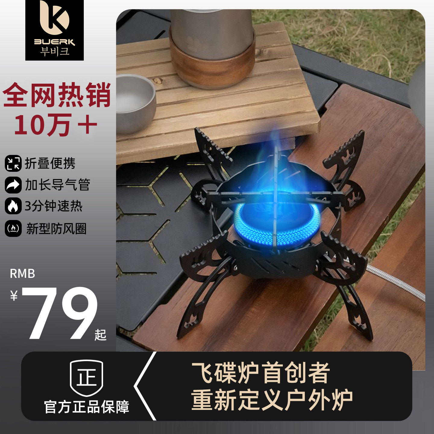 布比克折叠卡式炉户外便携式炉头野外飞碟分体燃气烧水煮茶炉具