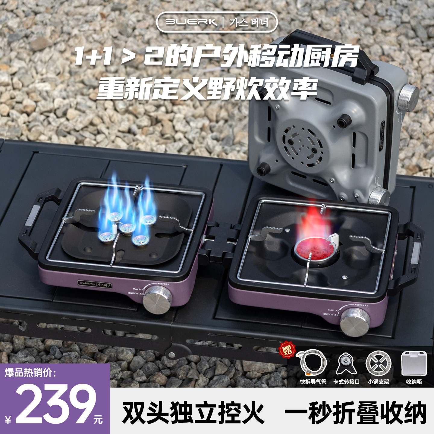 【热销新品】双头卡式炉猛火灶具