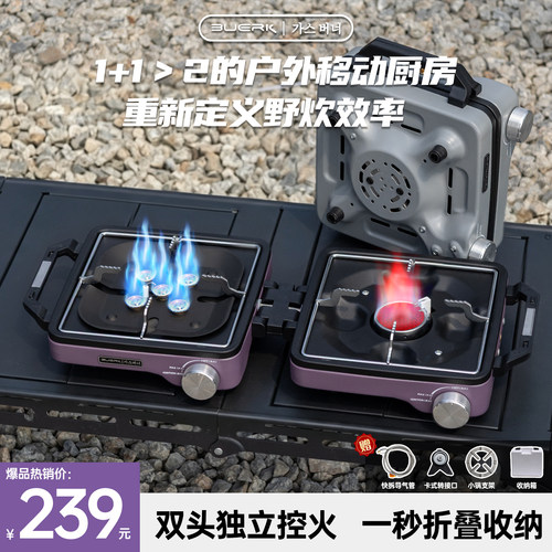 【热销新品】双头卡式炉猛火灶具