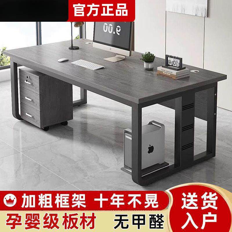 办公桌加厚桌面桌经理桌电脑桌简约现代主管桌子办公室电脑桌家用,鲜花速递/花卉仿真/绿植园艺,割草机/草坪机,淘宝优惠券,粉丝福利购,淘宝优惠卷