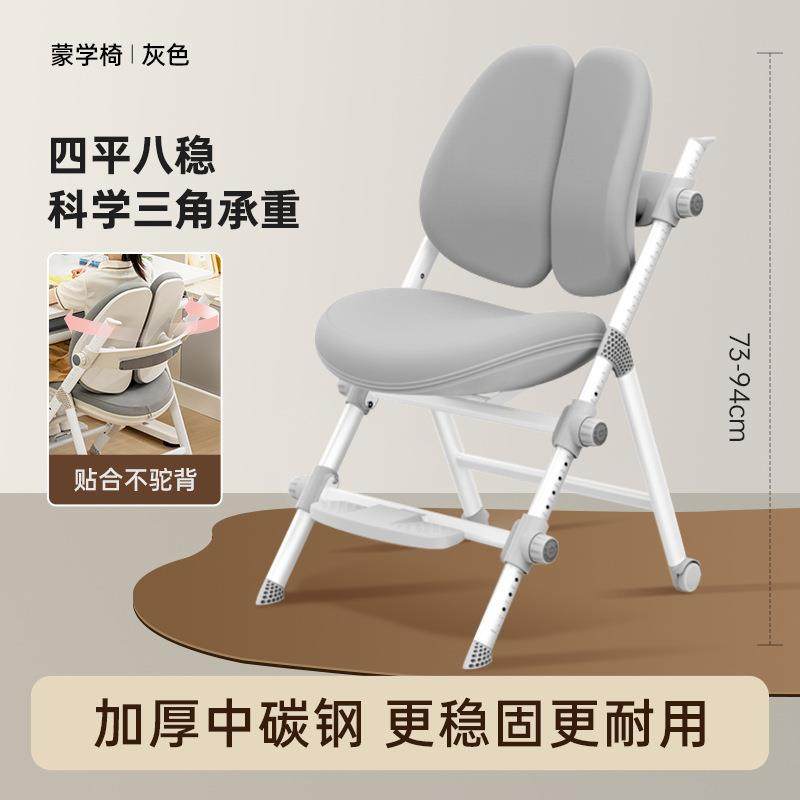 儿童学习椅儿童椅子学习椅追背学习椅学生专用椅儿童坐姿矫正椅子,鲜花速递/花卉仿真/绿植园艺,割草机/草坪机,淘宝优惠券,粉丝福利购,淘宝优惠卷