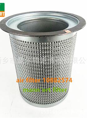 替代斯可络25300160-021油气分离器滤芯压缩机空压机螺杆机油分