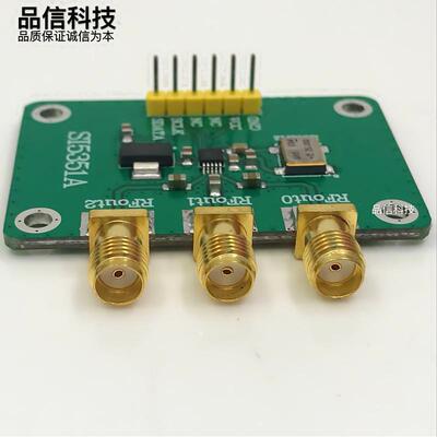 SI5351A 信号发生器