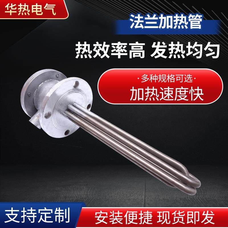 华热电气大功率法兰加热管化工用电加热管非标温控加热导热油,鲜花速递/花卉仿真/绿植园艺,割草机/草坪机,淘宝优惠券,粉丝福利购,淘宝优惠卷