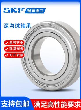 进口轴承 6312 6313 6314 6315 6316 6317 6318 6319 2Z 2RS1