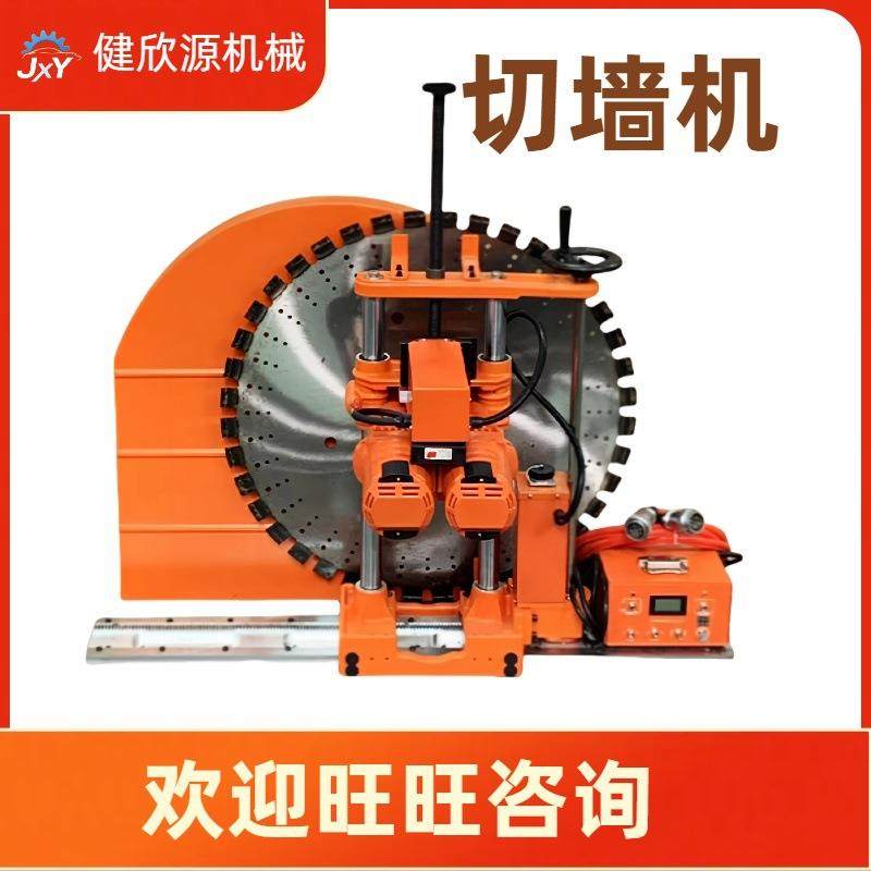 电动墙体轨道切割机小型修改门窗机器设备多功能钢筋混凝土切墙机