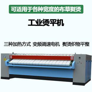 厂家供应3米双棍烫平机酒店床单被套熨平机不锈钢滚筒熨烫设备