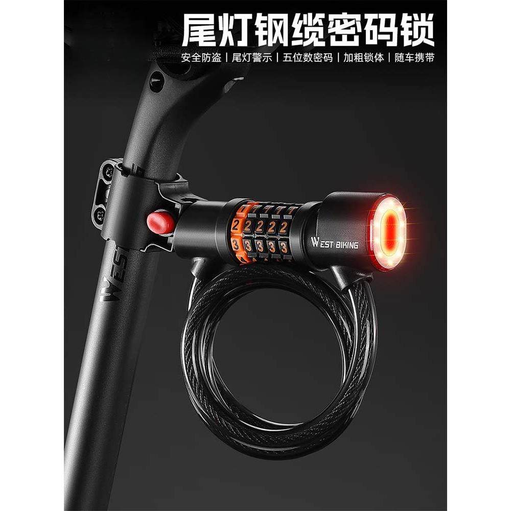 西骑者自行车密码锁带尾灯山地车便携防盗锁钢缆锁公路车骑行装备
