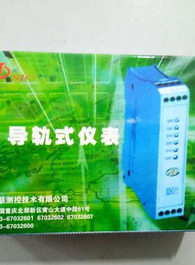 重庆川仪DGP配电器