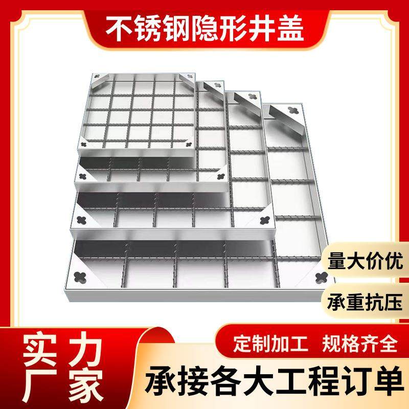 304不锈钢厂家可定装饰井盖穿线铺砖井盖窖井市政专用沟盖板隐形,鲜花速递/花卉仿真/绿植园艺,割草机/草坪机,淘宝优惠券,粉丝福利购,淘宝优惠卷