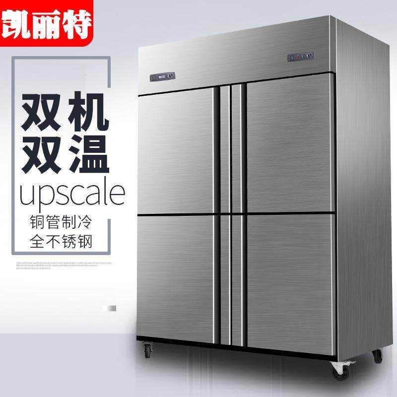 四六门冰箱商用冰柜双机双温冰箱酒店厨房饭店冷冻冷藏大容量冷柜,鲜花速递/花卉仿真/绿植园艺,割草机/草坪机,淘宝优惠券,粉丝福利购,淘宝优惠卷