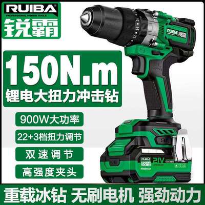锐霸21V无刷锂电大扭力150N.m冲击钻大功率充电重载电动冰钻2109