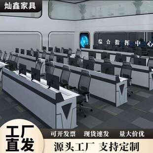 指挥中心操作控制台 简约现代科技感烤漆台电力 网络监控台调度台