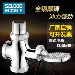 时龙 冲厕所开关蹲便器冲水阀延时阀脚踏阀大便冲洗阀脚踏式脚踩