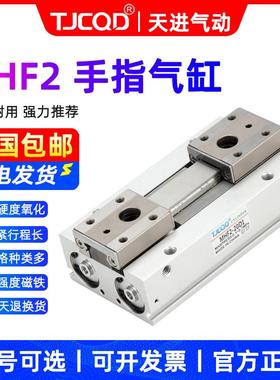 SMC型导轨滑台平行手指气缸MHF2-8D12D16D20D25D1D2薄型气爪夹爪