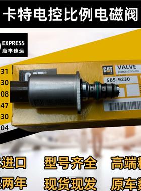 卡特CAT320 323 336GC/374GX液压帮浦比例回转煞车小臂安全锁电磁