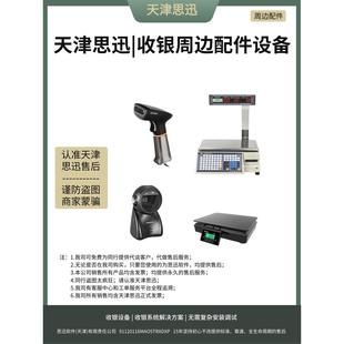 收款机配件，收款机周边配件，防摔防水收款机配件，适用于各类收