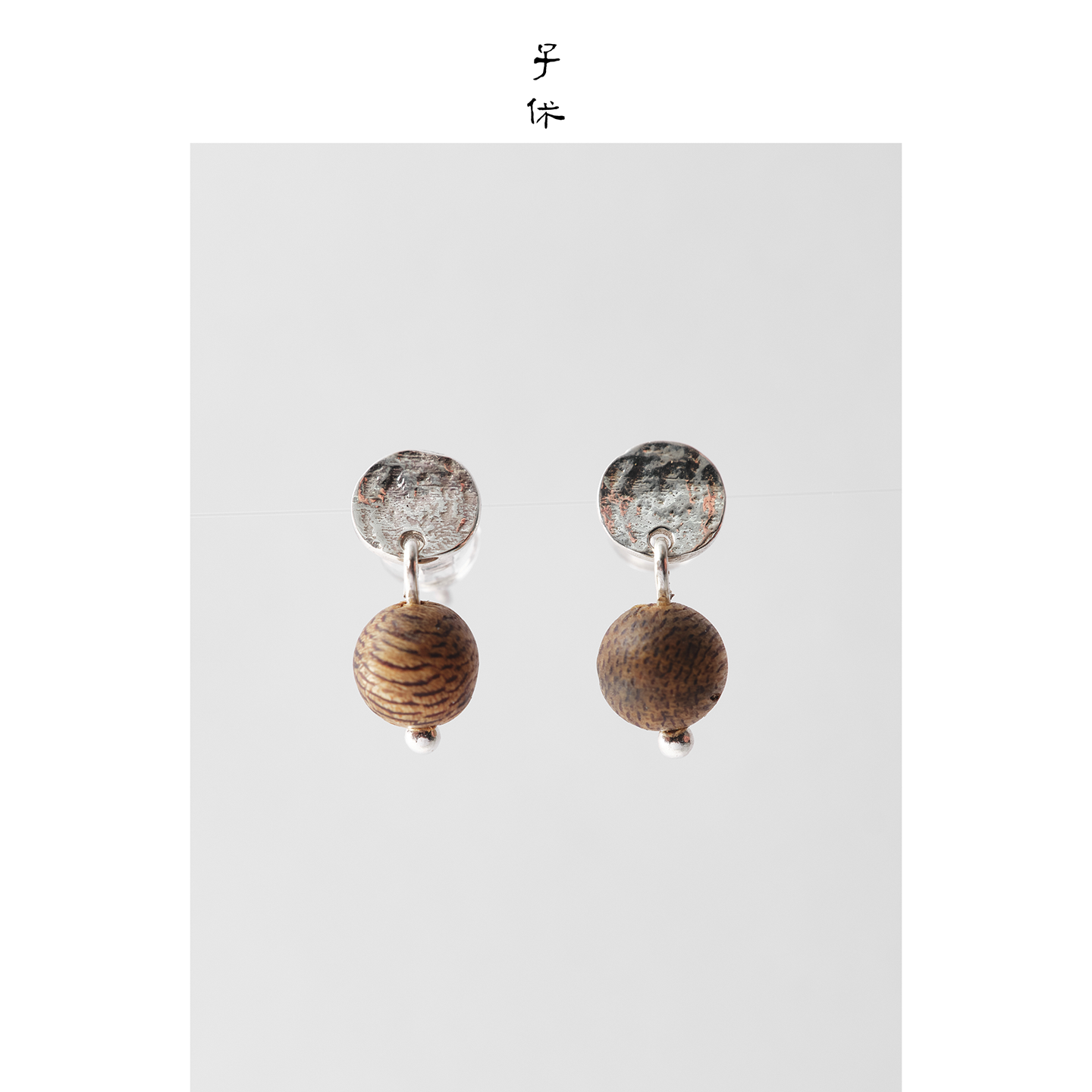 ZIXIU子休 手稿系列-杏·耳钉/七年人工养殖莺歌绿奇沉香 925银,饰品/流行首饰/时尚饰品新,耳钉,淘宝优惠券,粉丝福利购,淘宝优惠卷