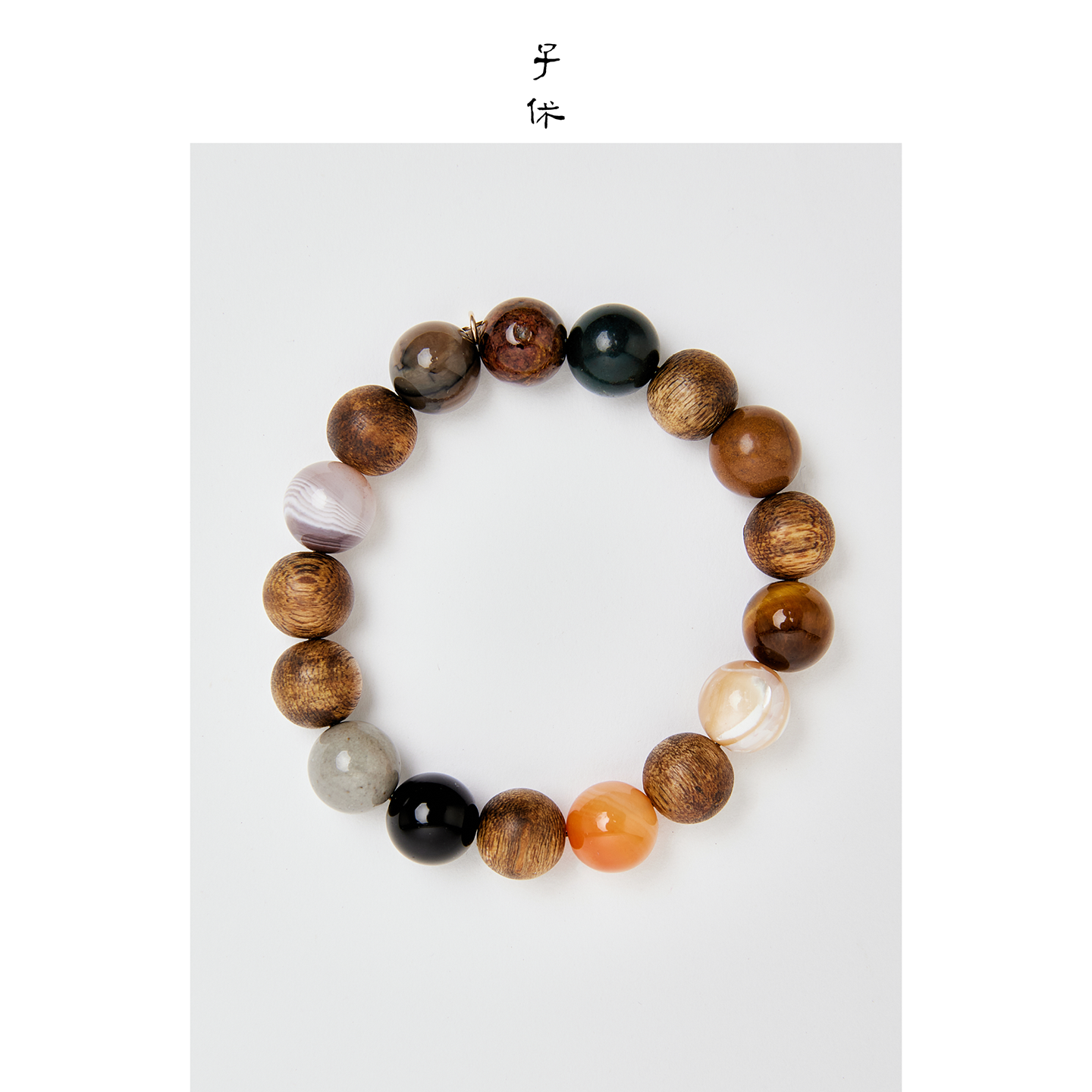 ZIXIU子休沉香&middot;宇宙多宝手链/黑曜石玛瑙手串女款本命年生日礼物