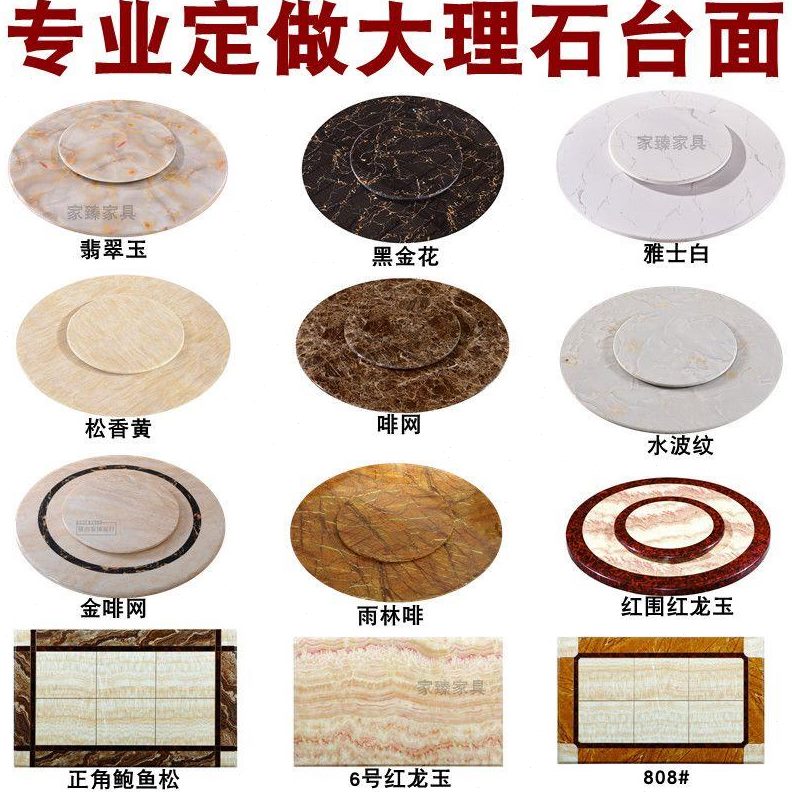 茶几理石面大理石台面定做茶几电视柜餐桌台面边柜圆台转盘人造石