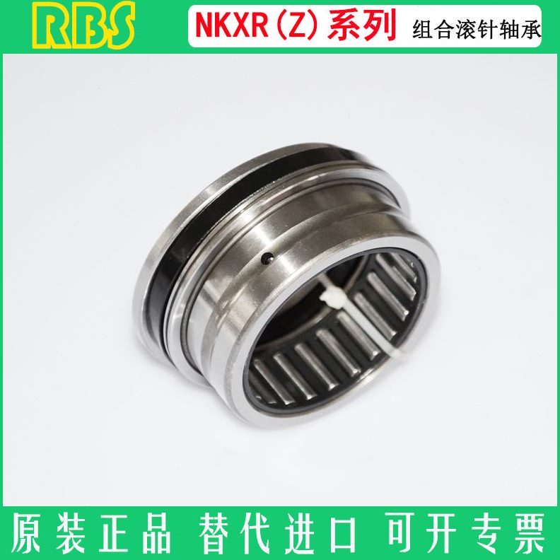 组合轴承 NKXR 15 17 20 25 30 35 40 45 50 60 70推力圆柱子滚针