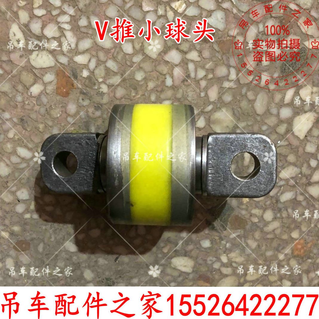 中联ZTC吊车V型推力杆球头胶芯新款ZTC251ZTC250吨配件