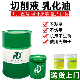 乳化油切削液全合成水溶性绿色不锈钢防锈冷却铝合金磨车床皂化油
