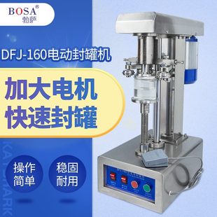 马口铁塑料瓶纸罐封盖机压盖机铝盖商用电动封罐机 易拉罐封口机