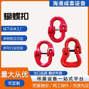 起重吊装 链条连接器双环扣 美式 合金钢蝴蝶扣 31.5T起重蝴蝶扣
