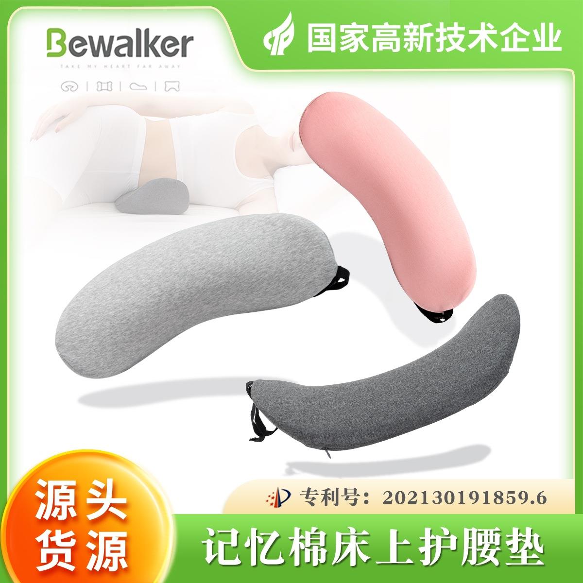 跨境货源睡眠腰部支撑护腰垫记忆棉腰枕孕妇床上睡觉护腰垫骨盆枕