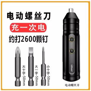 跨境电动螺丝刀充电多功能家用小型螺丝批迷你电起子枪锂电手电钻