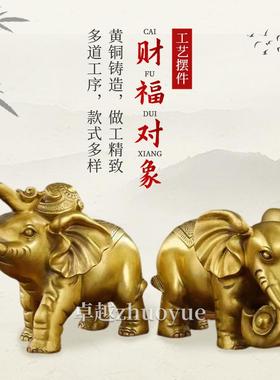 纯铜大象摆件一对家居客厅吉象金属吸水象工艺品铜摆件铜工艺品