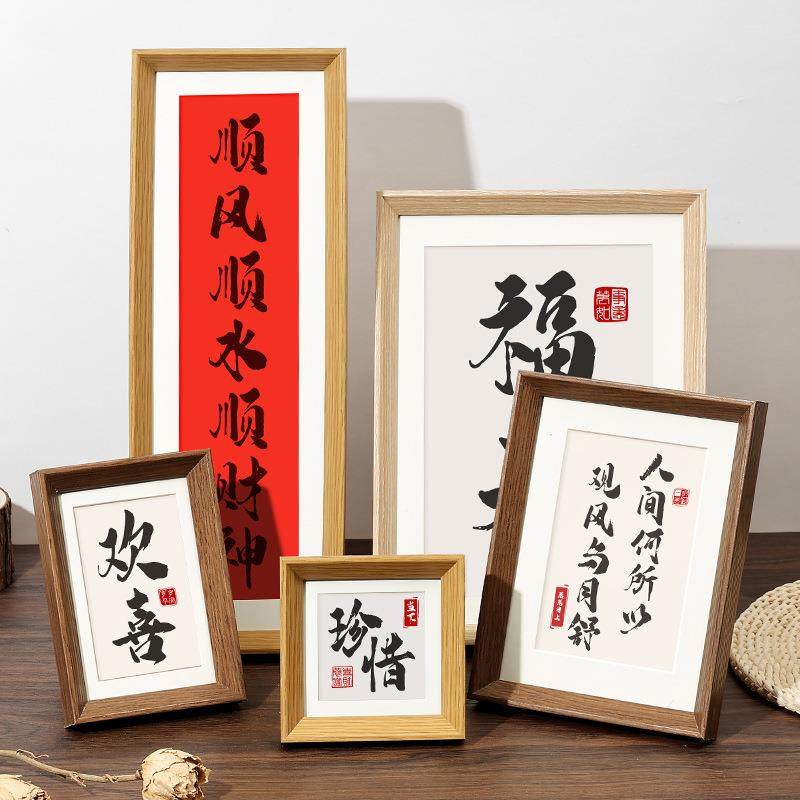 新中式书法画框挂墙装裱木质相框摆台6寸8寸10寸A4正方形手工